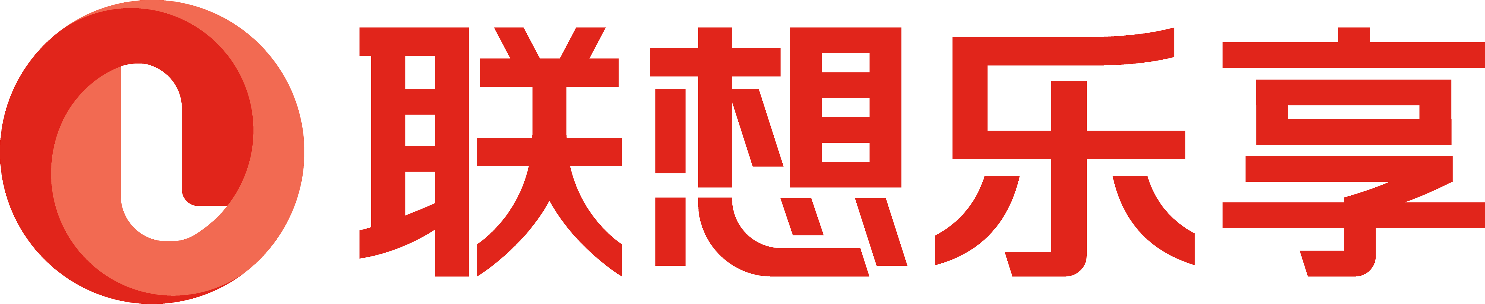 联想乐享